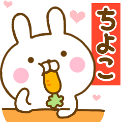 [LINEスタンプ] 好きすぎる❤ちよこ❤に送るスタンプ 2