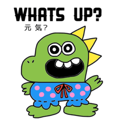 [LINEスタンプ] 恐竜（日常）