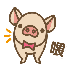 [LINEスタンプ] Pig farm Mix Chinese version