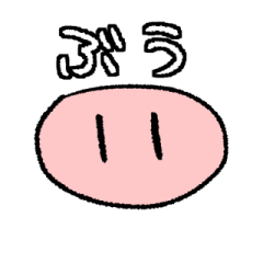 [LINEスタンプ] ぶうなスタンプ