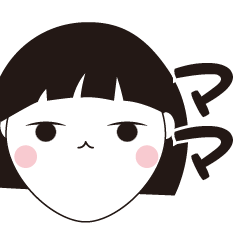 [LINEスタンプ] ママ専用☆安定のおかっぱ女子スタンプ