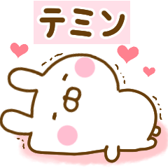 [LINEスタンプ] 好きすぎる❤テミン❤に送るスタンプ 2