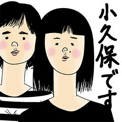 [LINEスタンプ] 小久保さん用のブススタンプ