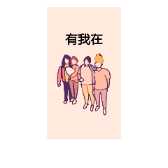 [LINEスタンプ] We are special girl