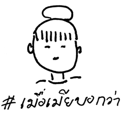 [LINEスタンプ] My Wife Said