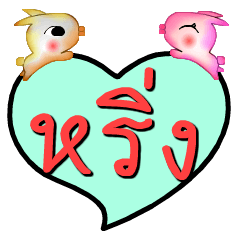 [LINEスタンプ] My name is Ring (Ver. OHO Theme Line)