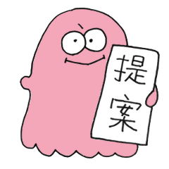 [LINEスタンプ] 提案！ぱすてるたこさん