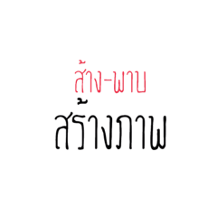 [LINEスタンプ] Spelling Thailand