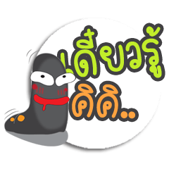 [LINEスタンプ] Worm Arc