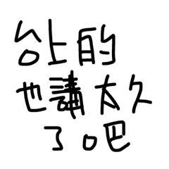 [LINEスタンプ] Just. words.