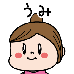 [LINEスタンプ] ☆うみ☆のパリピ名前すたんぷ