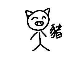 [LINEスタンプ] stick figure.