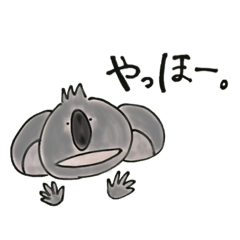 [LINEスタンプ] 喋るコアラ