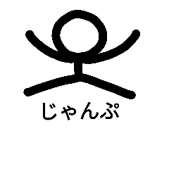 [LINEスタンプ] 俺たち棒人組