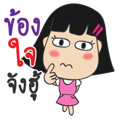 [LINEスタンプ] South Girl in Thailand EP.2の画像（メイン）