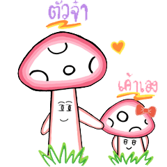 [LINEスタンプ] Mushroom honey