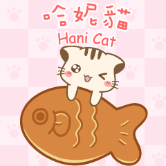 [LINEスタンプ] Hani cat-cute kitten sticker 7 food