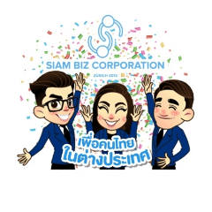 [LINEスタンプ] SIAM BIZ CORPORATION