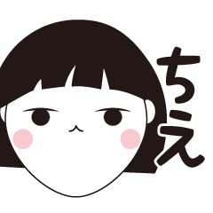 [LINEスタンプ] ちえ専用☆安定のおかっぱ女子スタンプ