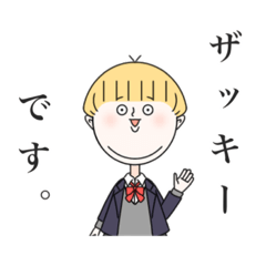 [LINEスタンプ] 心優しいザッキー