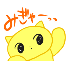 [LINEスタンプ] みぎゃおす