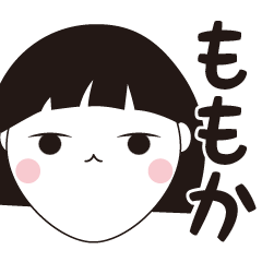 [LINEスタンプ] ももか専用☆安定のおかっぱ女子スタンプ