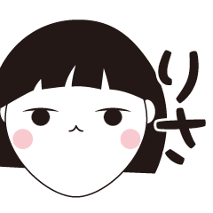 [LINEスタンプ] りさ専用☆安定のおかっぱ女子スタンプ