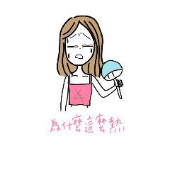 [LINEスタンプ] why to do this！