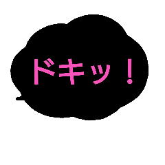 [LINEスタンプ] シンプル 黒 吹き出し