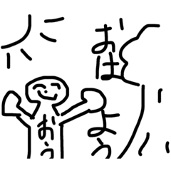 [LINEスタンプ] おうすけの毎日