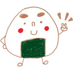 [LINEスタンプ] ぼく、おにぎり。