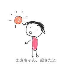 [LINEスタンプ] まきちゃんの日常