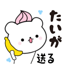 [LINEスタンプ] たいがくんに送る限定スタンプ/日常★