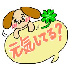 [LINEスタンプ] 茶色い犬たちデス.5