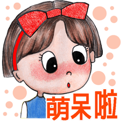 [LINEスタンプ] This girl can melt your heart！