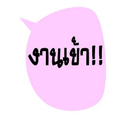 [LINEスタンプ] Happiness Workplace