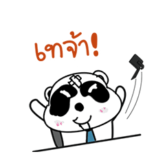 [LINEスタンプ] I Am Not a Panda