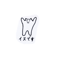 [LINEスタンプ] This is dog :)