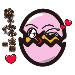 [LINEスタンプ] funny EGG Ban Ban 2