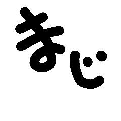 [LINEスタンプ] Thick letters