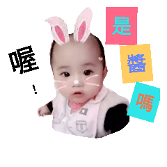 [LINEスタンプ] Q treasure Q baby