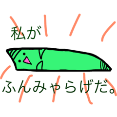 [LINEスタンプ] ふんみゃらげスタンプ2