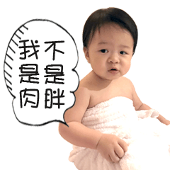 [LINEスタンプ] littlefatbaby