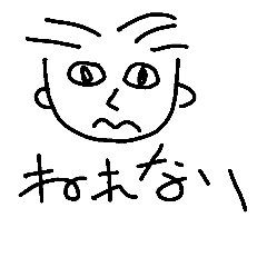 [LINEスタンプ] Nonkina hito