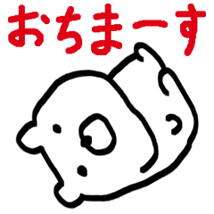 [LINEスタンプ] 煽り専門くま 日常でつかえる熊