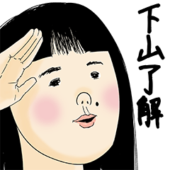 [LINEスタンプ] 下山さん用のブススタンプ