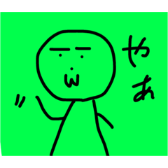 [LINEスタンプ] 絵心なしスタンプ3