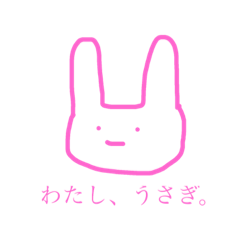 [LINEスタンプ] うさぎと。