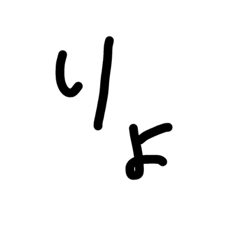 [LINEスタンプ] 日常で使えそうな文字