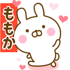 [LINEスタンプ] 好きすぎる❤ももか❤に送るスタンプ 2